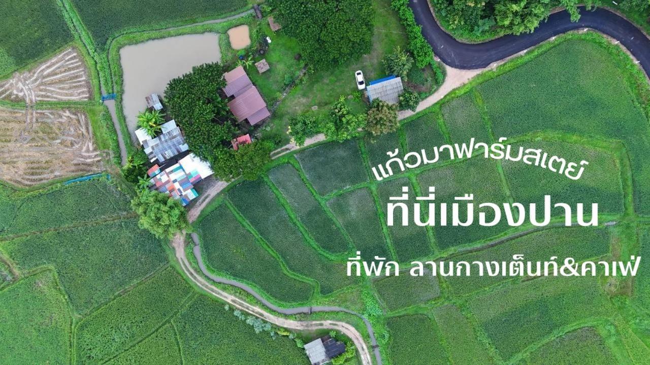 Kaewma Farmstay Khuang Kom المظهر الخارجي الصورة